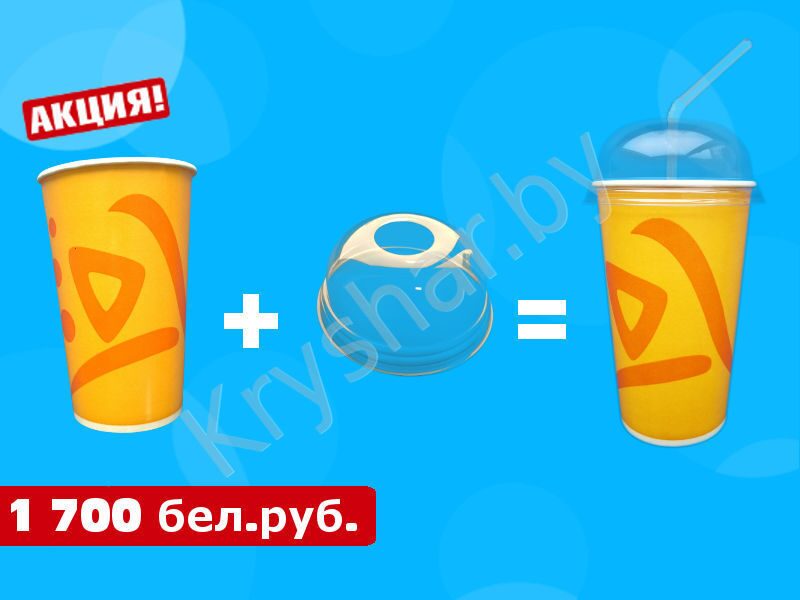 Стакан DPE Whizz 400млл + крышка 95мм с отверстием