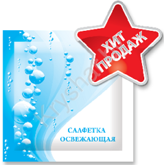 Влажная салфетка освежающая 